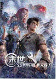 动漫 时空旅人